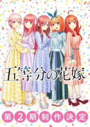 5-toubun no Hanayome 2nd Season