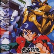 Brave Express Might Gaine