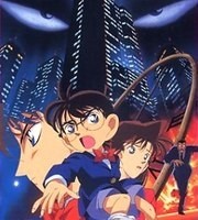 Detective Conan Movie 1