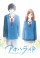 Ao Haru Ride