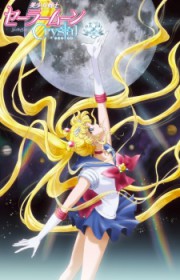 Bishoujo Senshi Sailor Moon: Crystal