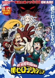 Boku no Hero Academia 4th Season