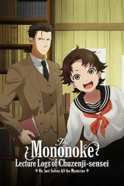 Chuuzenji-sensei Mononoke Kougiroku: Sensei ga Nazo wo Toiteshimau kara