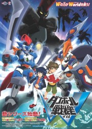 Danball Senki W