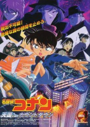 Detective Conan Movie 05: Countdown to Heaven