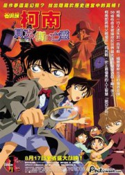 Detective Conan Movie 06: The Phantom of Baker Street