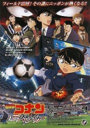 Detective Conan Movie 16