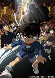 Detective Conan: Full Score of Fear (movie 12)