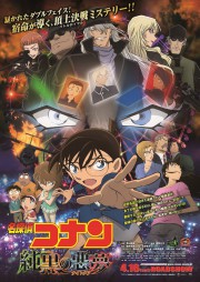 Detective Conan: The Darkest Nightmare (movie 20)