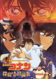 Detective Conan: The Private Eyes' Requiem (movie 10)