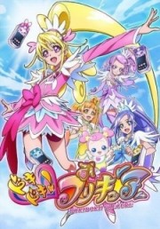 Dokidoki! Precure