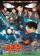 Detective Conan Movie 16