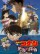 Detective Conan Movie 17