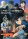 Detective Conan: The Raven Chaser (movie 13)