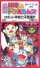 Dorami & Doraemons: Robot School's Seven Mysteries