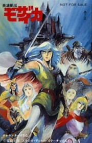 Eiyuu Gaiden Mozaicka