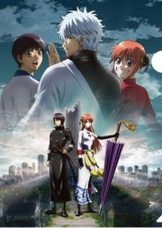 Gekijouban Gintama Kanketsu-hen: Yorozuya yo Eien Nare