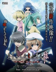 Higurashi no Naku Koro ni Kaku