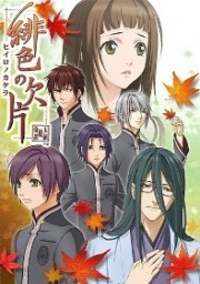 Hiiro no Kakera Season 2