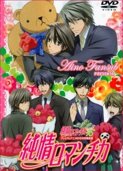 Junjou Romantic