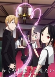 Kaguya-sama wa Kokurasetai -Ultra Romantic-