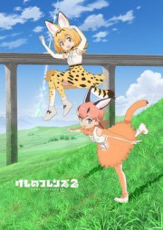 Kemono Friends 2