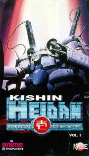 Kishin Heidan