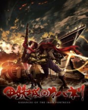 Koutetsujou no Kabaneri