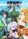 Kizetsu Yuusha to Ansatsu Hime