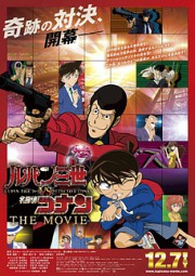 Lupin III vs. Detective Conan - The Movie