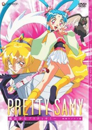 Mahou Shoujo Pretty Sammy (1996)