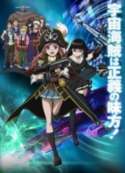 Moretsu Pirates