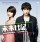 Mirai Nikki - Another World (JDrama)