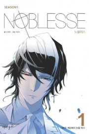 Noblesse The Beginning of Destruction