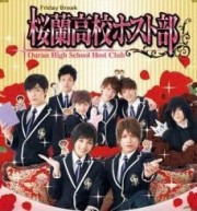 Ouran High School Host Club Live-Action JDrama