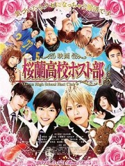 Ouran High School Host Club Live-Action Movie