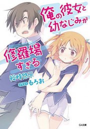 oreshura