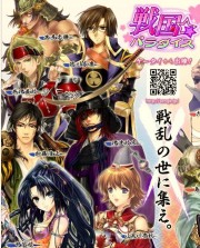 Sengoku Paradise Kiwami