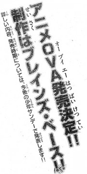 Shijou Saikyou no Deshi Kenichi OVA