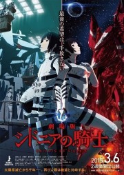 Sidonia no Kishi 2