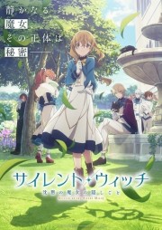 Silent Witch - Chinmoku no Majo no Kakushigoto