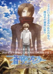 Soukyuu no Fafner: THE BEYOND