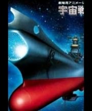 Space Battleship Yamato Resurrection