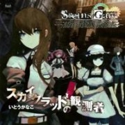 Steins;Gate