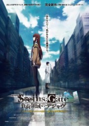 Steins;Gate Fuka Ryouiki no Déjà vu