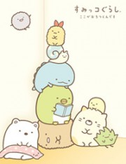 Sumikko Gurashi