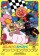 Sore Ike! Anpanman: Hashire! Wakuwaku Anpanman Grand Prix