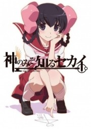 The World God Only Knows: Tenri-hen