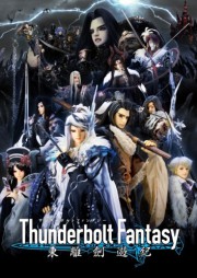 Thunderbolt Fantasy: Touri-ken Yuuki
