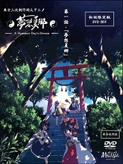Touhou: A Summer Day's Dream